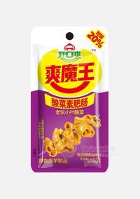 爽魔王小零食定量15克