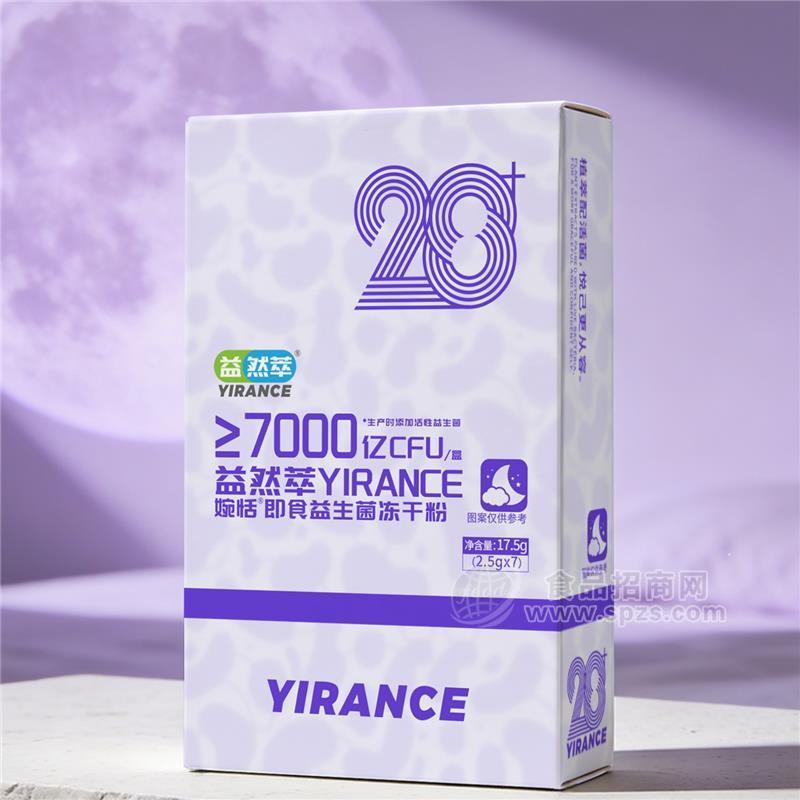 益然萃婉恬既食益生菌冻干粉2.5g*7袋