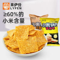 来伊份小米锅巴78g香辣五香味膨化食品休闲零食童年酥脆零嘴
