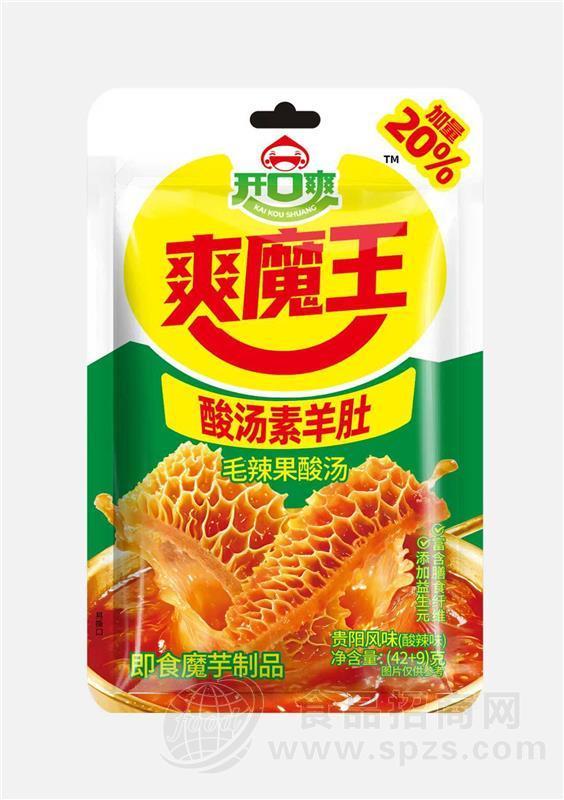 爽魔王酸汤素羊肚麻辣食品42克+9