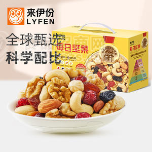 来伊份天天坚果30包乐享装750g零食每日混合小包干果礼盒装
