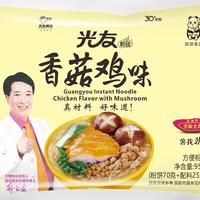 光友香菇鸡肉粉丝95g*20袋/箱