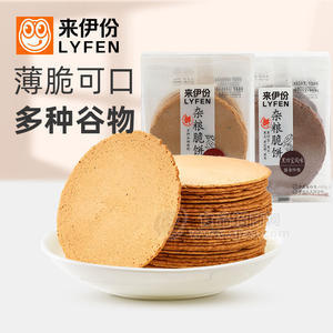 来伊份杂粮脆饼160g粗粮薄脆饼干休闲零食早餐代餐小吃小包装