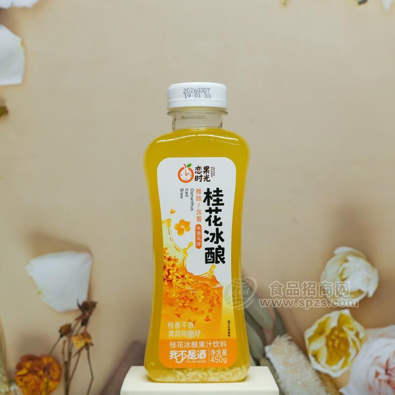恋果时光桂花冰酿果汁饮料450g