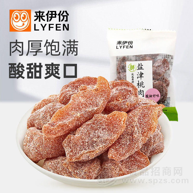 来伊份盐津桃肉蜜饯果脯无核梅肉小吃美味官方旗舰店来一份