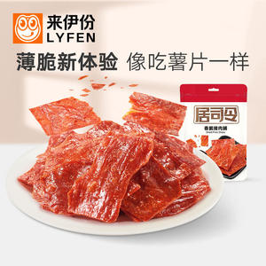 来伊份香脆猪肉脯35g靖江美食小吃特产休闲酥脆零食即食袋装