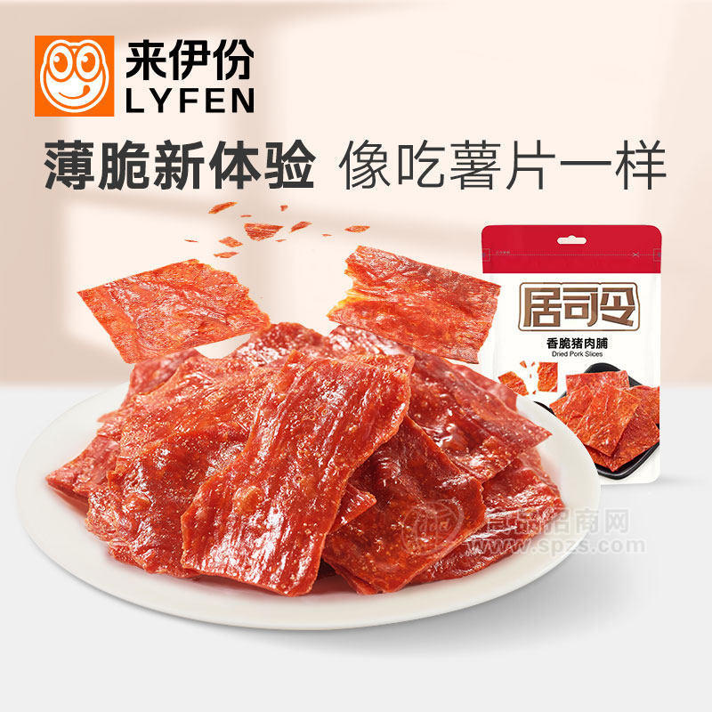 来伊份香脆猪肉脯35g靖江美食小吃特产休闲酥脆零食即食袋装