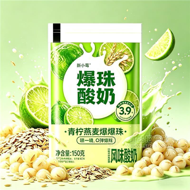 新小莓“清冽解腻，爆珠弹牙”青柠燕麦爆珠酸奶