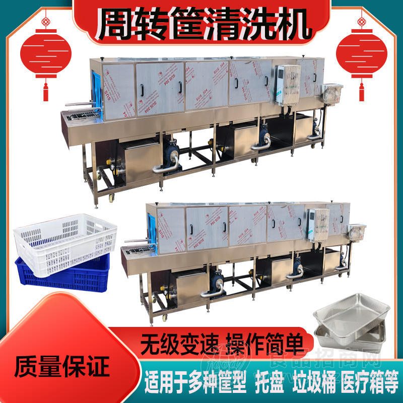 全自动洗筐机 不锈钢馒头蒸盘高压清洗设备 肉食筐育苗托盘清洗机