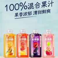 妙记100%混合果汁450ml