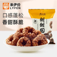 来伊份甜甜圈48g膨化食品巧克力味盆友圈甜点小吃休闲零食