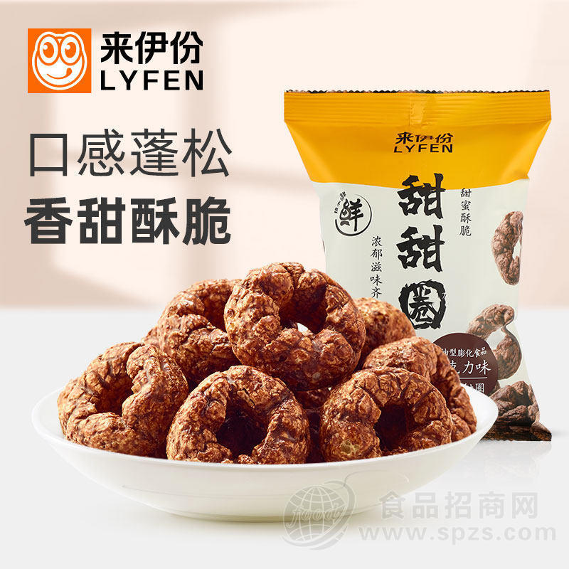 来伊份甜甜圈48g膨化食品巧克力味盆友圈甜点小吃休闲零食