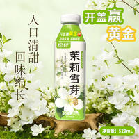 绘轻茉莉雪芽乳酸菌风味饮品520ml