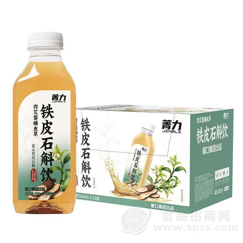 菁力肉苁蓉蛹虫草铁皮石斛饮植物饮料500mlx18瓶