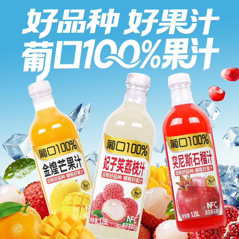 葡口100%果汁饮料1.25L