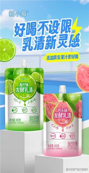 新小莓发酵乳清果汁饮料200g（青柠味/芭乐味）