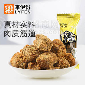 来伊份五香牛肉粒糖果装风干牛肉干熟食小吃零食品特产来一份
