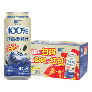 葡口100%蓝莓桑甚汁复合果汁饮料490ml