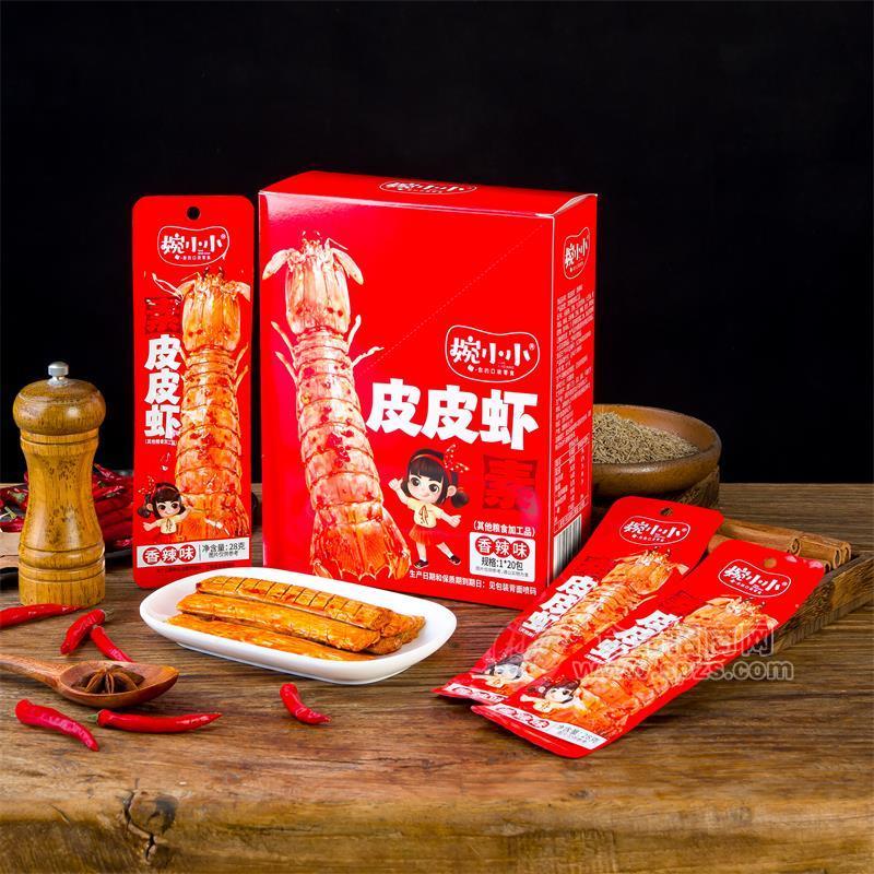 婉小小香辣味皮皮虾休闲食品1x20包