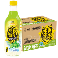 白象柠萌跳动柠檬气泡茶调味茶饮料500mlx15瓶招商