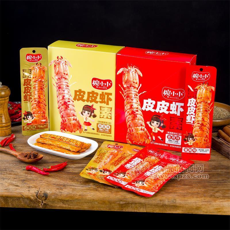 婉小小麻酱味香辣味素皮皮虾休闲食品1x20包