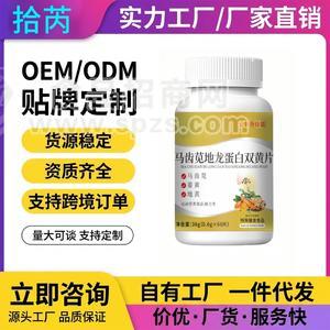 特殊膳食，压片糖果，固体饮料，植物饮料 源头厂家
