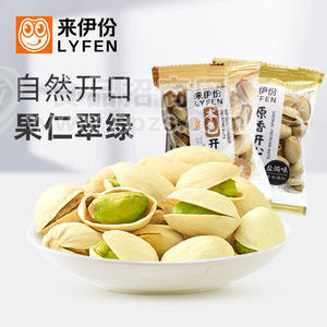 来伊份本色开心果原香盐焗味无漂白坚果炒货孕妇干果休闲零食