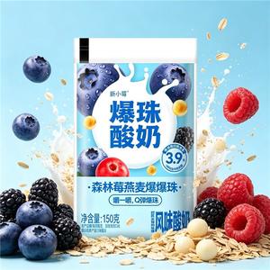 新小莓“莓果爆破三重奏”森林莓燕麦爆珠酸奶