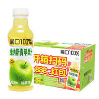 葡口100%维纳斯青苹果汁饮料500ml