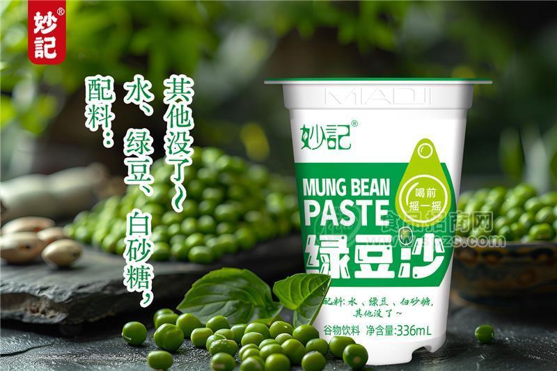 ·妙记口杯绿豆沙336ml 饮料厂家 
