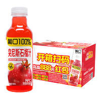 葡口100%箱装突尼斯石榴汁果汁饮料500ml