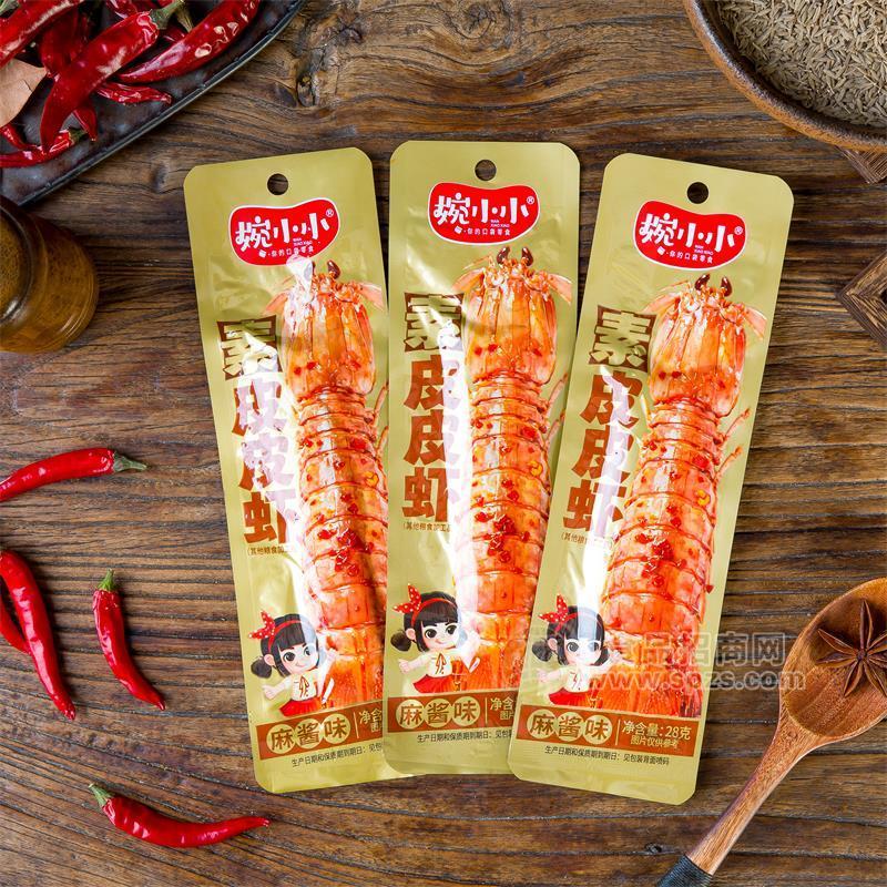 婉小小麻酱味素皮皮虾休闲食品28g