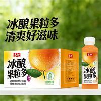 冰酿复合果汁饮品（甜橙味）