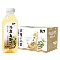 菁力西洋参陈皮铁皮石斛饮植物饮料500mlx18瓶