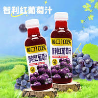 葡口100%智利红葡萄汁果汁饮料500ml