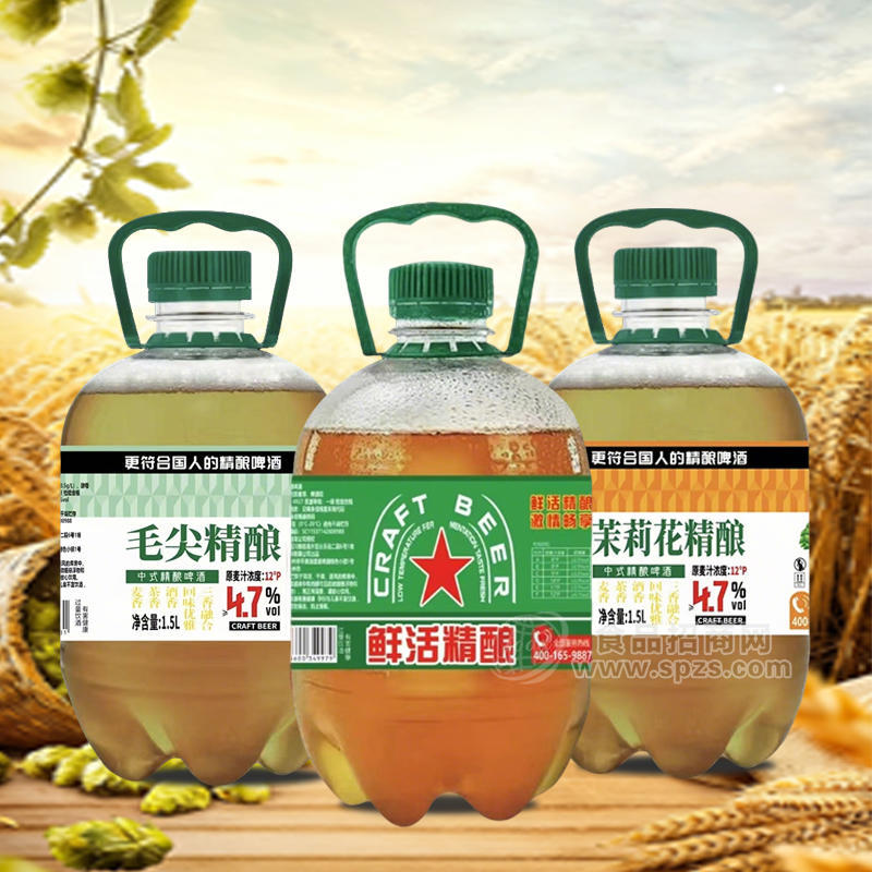 毛尖精酿茉莉花精酿鲜活精酿啤酒1.5L