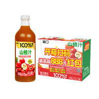 葡口100%果汁山楂汁复合果汁饮料1.25LX8瓶