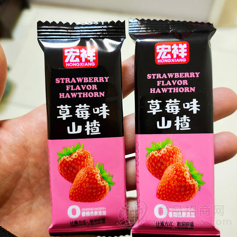 宏祥草莓味山楂休闲食品小零食散装称重