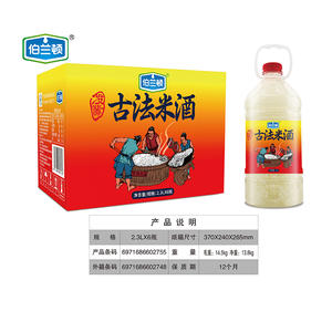 伯兰顿发酵古法米酒2.3LX6瓶