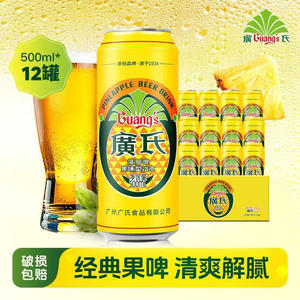 廣氏菠萝啤果味型汽水风味饮料500ml易拉罐汽水