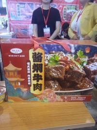 酱焖牛肉礼盒。