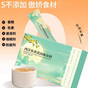 西洋参黄芪固体饮料加工 odm