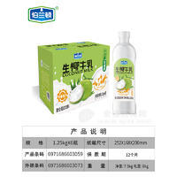 伯兰顿生椰牛乳复合蛋白饮料1.25kgx6瓶