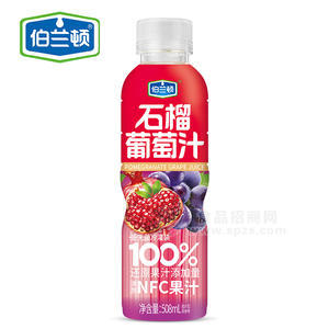 伯兰顿NFC石榴葡萄汁果汁饮料508ml