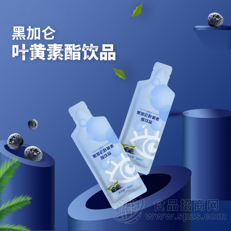 黑加仑叶黄素酯液体饮料加工 odm 蓝莓叶黄素代加工生产企业