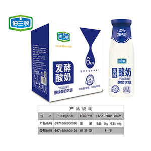 伯兰顿原味发酵酸奶乳饮料1000gx6瓶