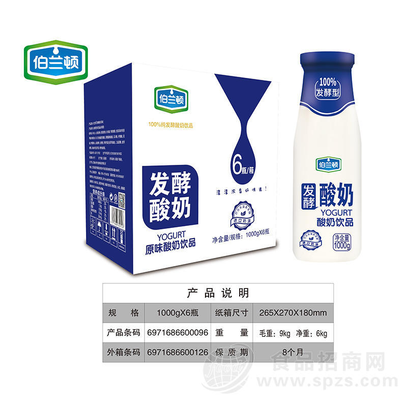 伯兰顿原味发酵酸奶乳饮料1000gx6瓶