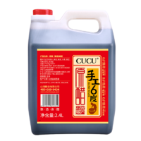 山西晋中CUCU手工原醋6度2.4L