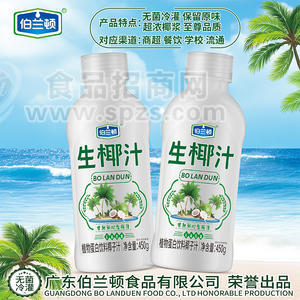 伯兰顿生椰汁植物蛋白饮料450g