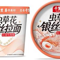 千里薯虫草花银丝拉面红烧牛肉味桶面